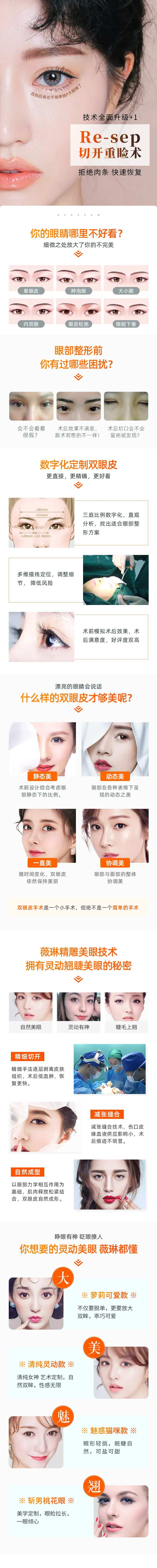 切开双眼皮-采灵感-cailinggan.com