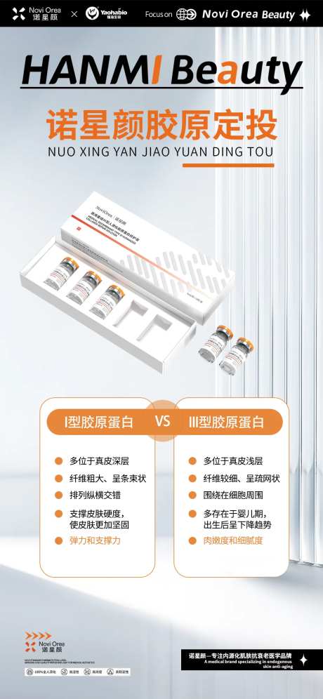 诺星颜胶原定投-采灵感-https://www.cailinggan.com/