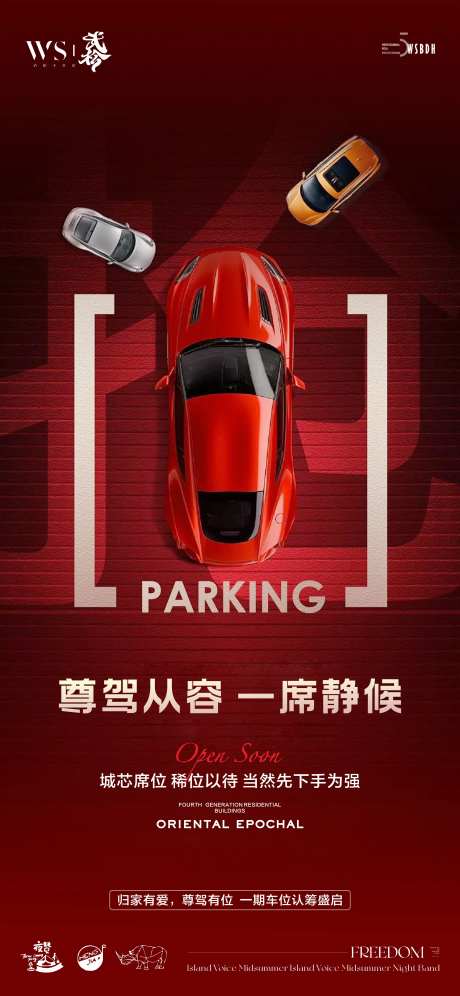 抢车位-采灵感-https://www.cailinggan.com/