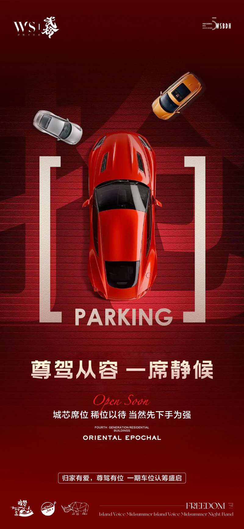 抢车位-采灵感-cailinggan.com