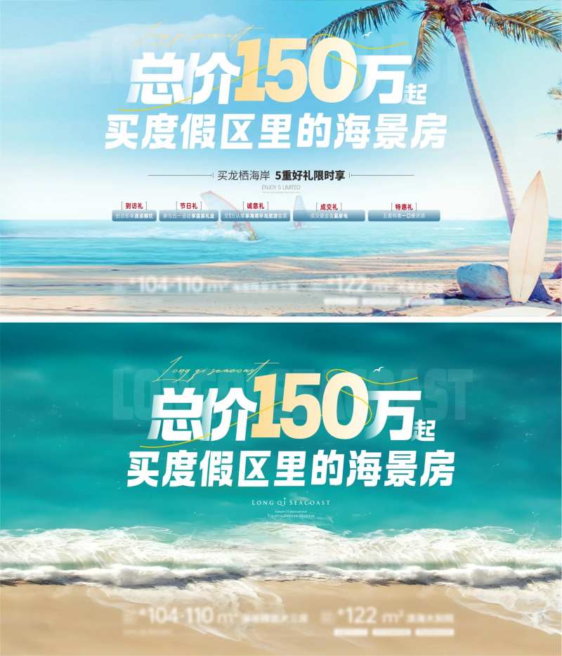 海居海景主画面-采灵感-cailinggan.com