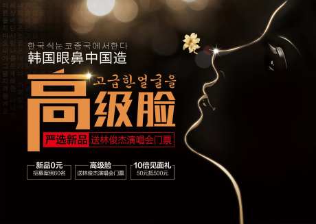 医美整形韩国眼鼻中国造高级脸主背景-采灵感-https://www.cailinggan.com/