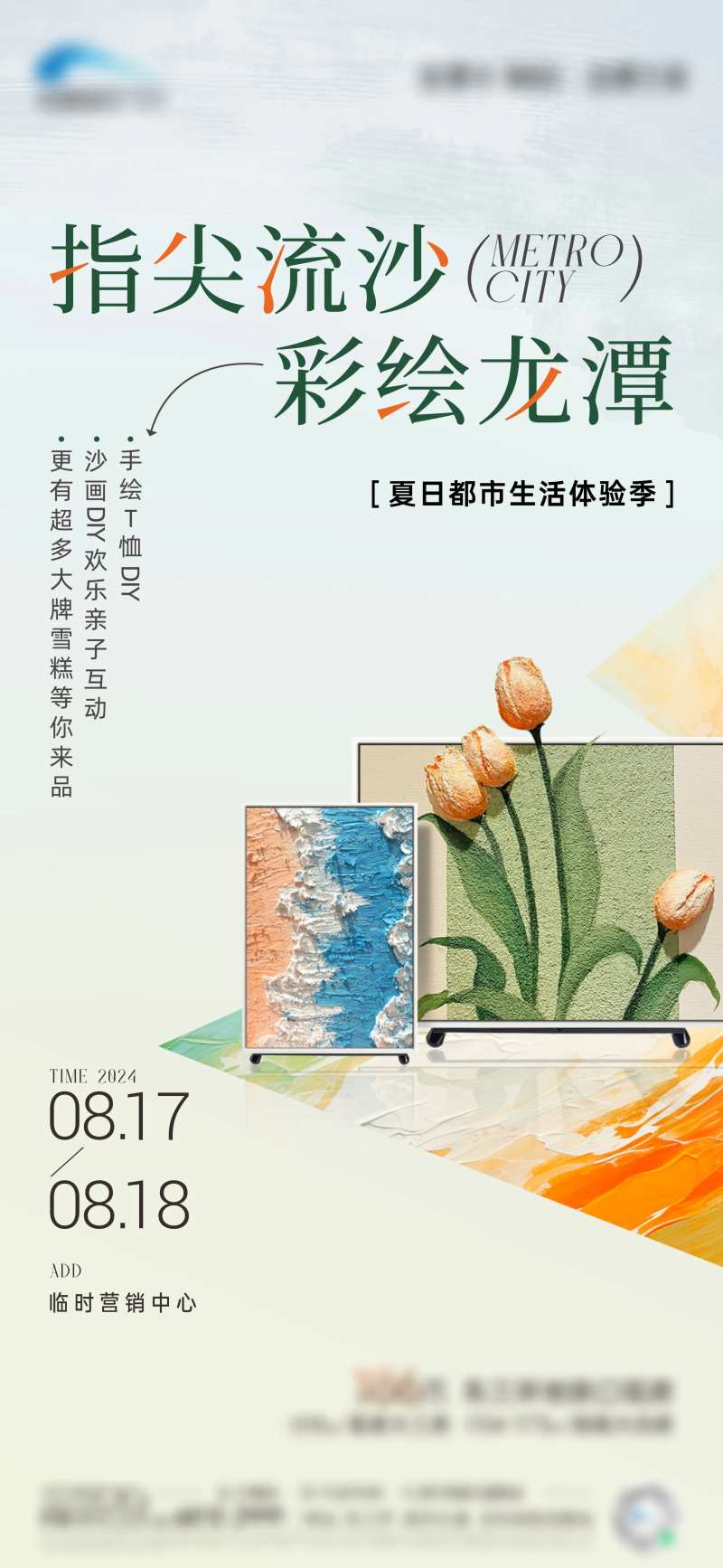 流沙 -采灵感-cailinggan.com