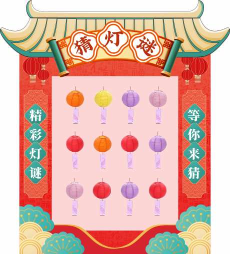 中秋猜灯谜美陈-采灵感-https://www.cailinggan.com/