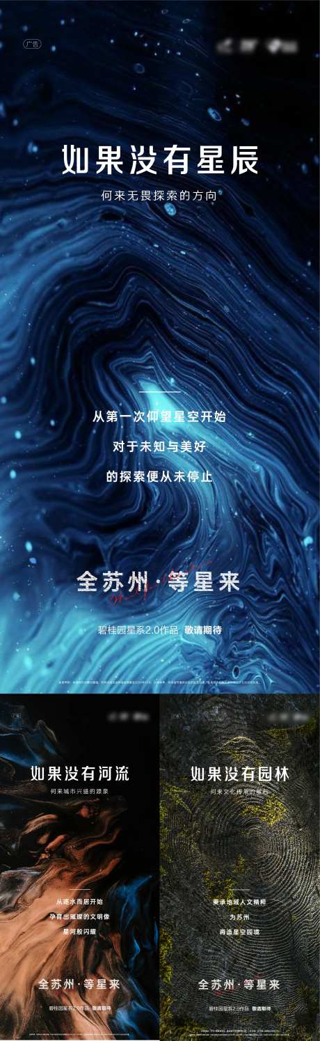 地产气势刷屏微信稿-采灵感-https://www.cailinggan.com/