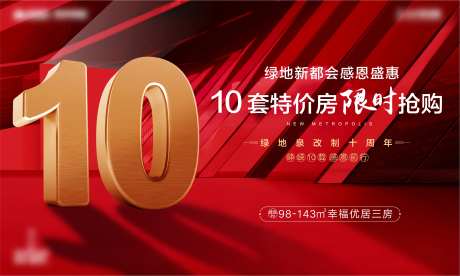 地产十周年主题-采灵感-https://www.cailinggan.com/