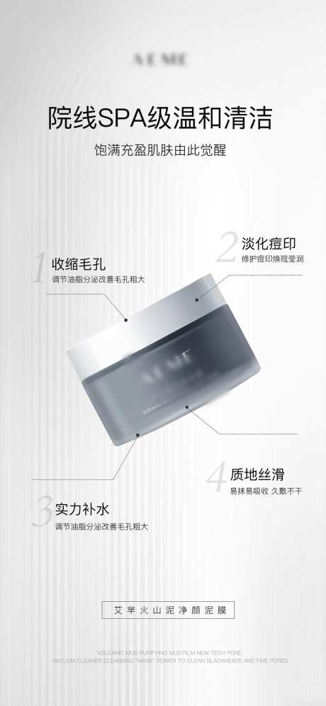 微商护肤品海报-采灵感-https://www.cailinggan.com/