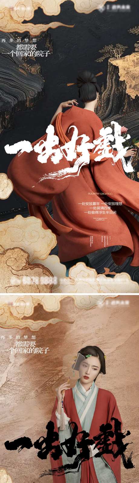 中式一出好戏人物海报-采灵感-https://www.cailinggan.com/