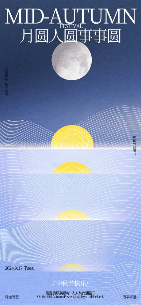 地产中秋满月海报-采灵感-https://www.cailinggan.com/