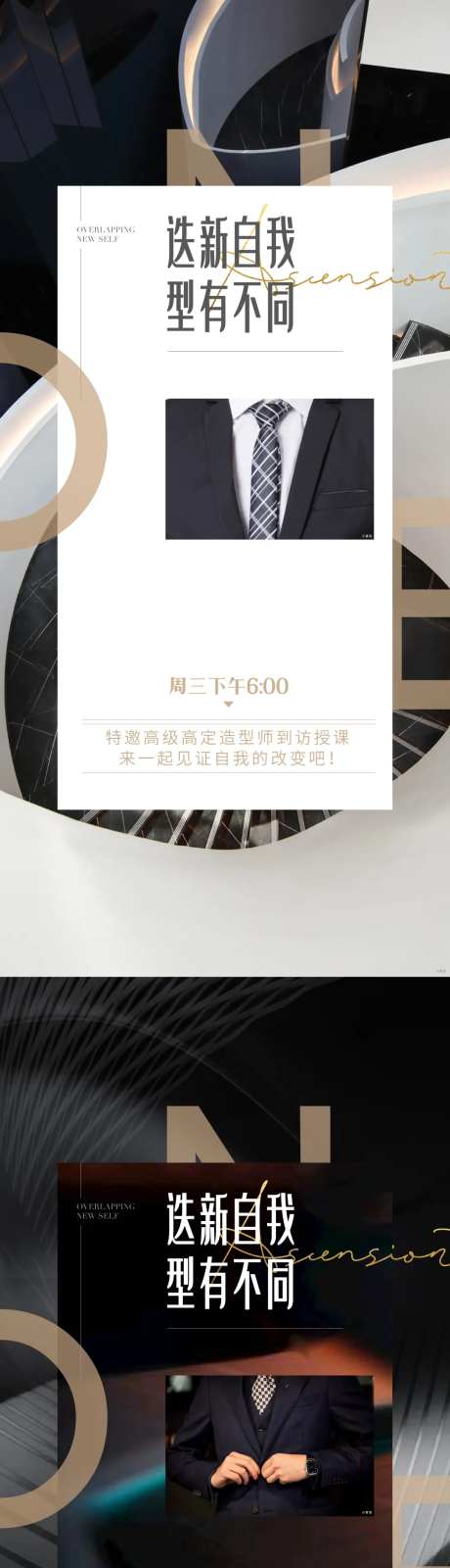 形象提升海报-采灵感-https://www.cailinggan.com/