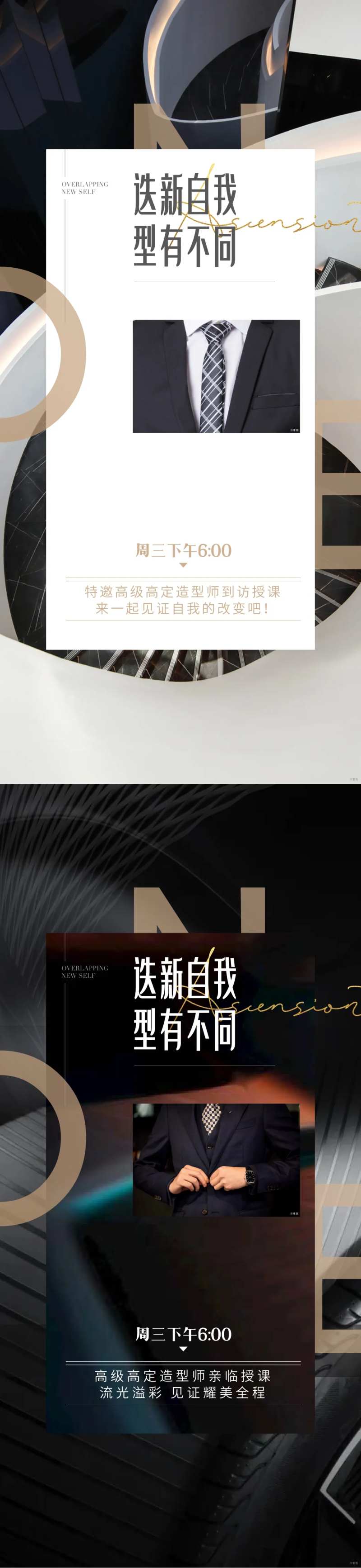 形象提升海报-采灵感-cailinggan.com