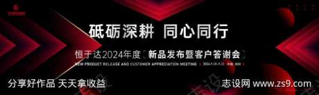 电子智能新品发布客户答谢会主画面kv-采灵感-https://www.cailinggan.com/