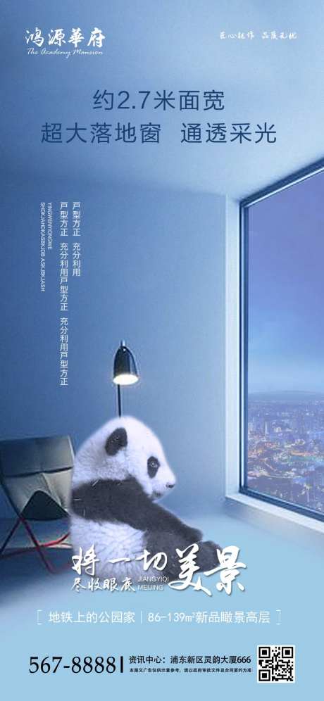 大视野地产促销手机端海报-采灵感-https://www.cailinggan.com/