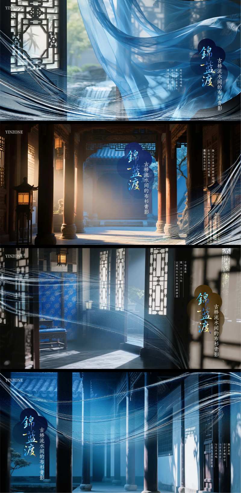 地产仿古创意锦蓝渡系列-采灵感-cailinggan.com