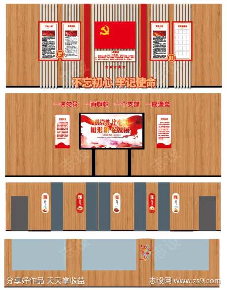 党群活动中心-采灵感-https://www.cailinggan.com/