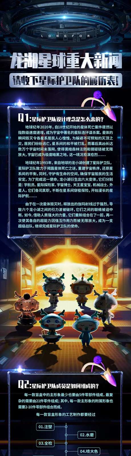 盲盒科幻舱飞船长图-采灵感-https://www.cailinggan.com/