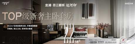 地产主卧加推价值海报展板-采灵感-https://www.cailinggan.com/