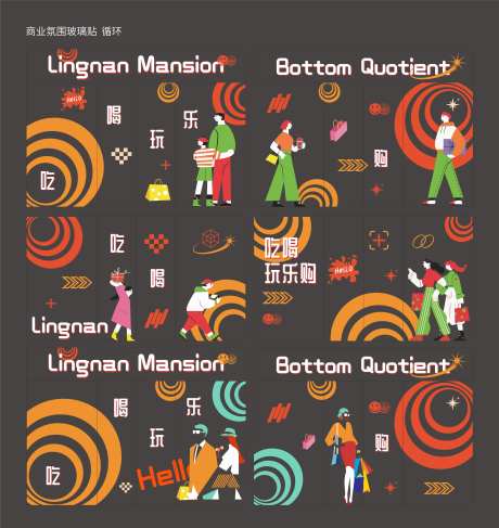 商业氛围包装-采灵感-https://www.cailinggan.com/