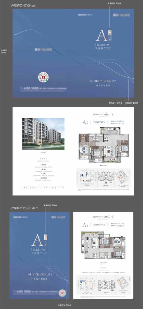 地产户型折页-采灵感-https://www.cailinggan.com/