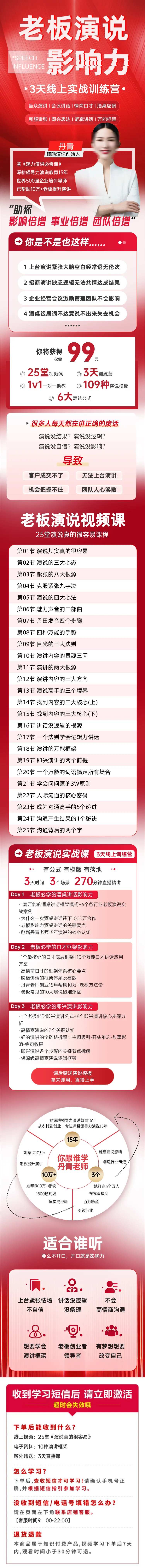 成人演讲培训落地页-采灵感-cailinggan.com
