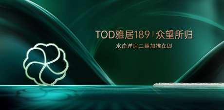 地铁TOD户外主画面-采灵感-https://www.cailinggan.com/