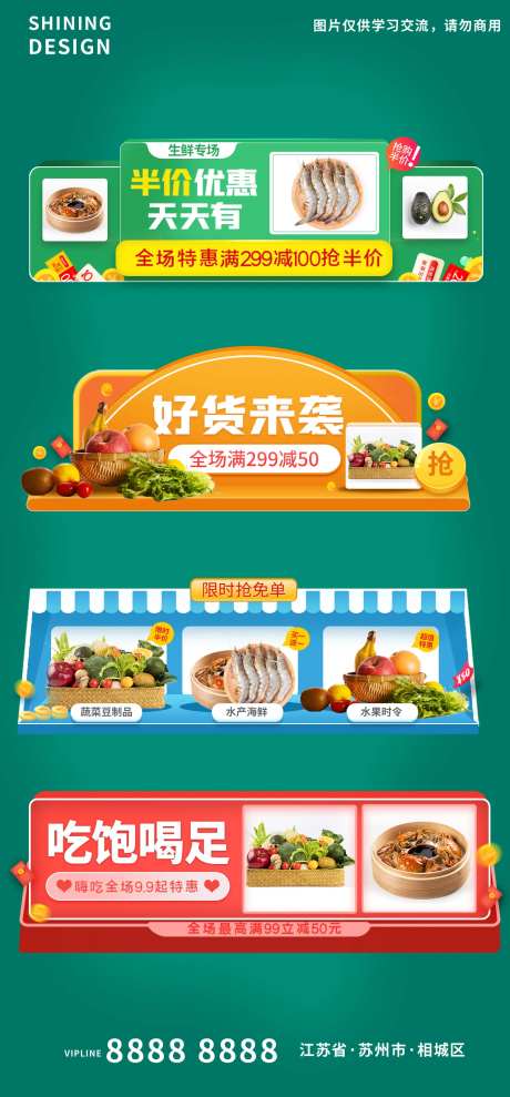 果蔬生鲜电商横栏促销胶囊图-采灵感-https://www.cailinggan.com/