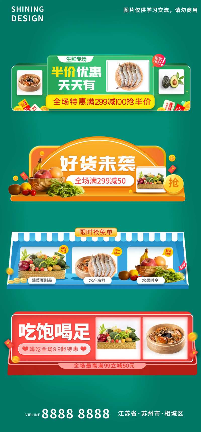 果蔬生鲜电商横栏促销胶囊图-采灵感-cailinggan.com