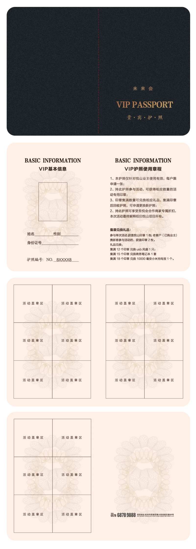 护照设计-采灵感-cailinggan.com