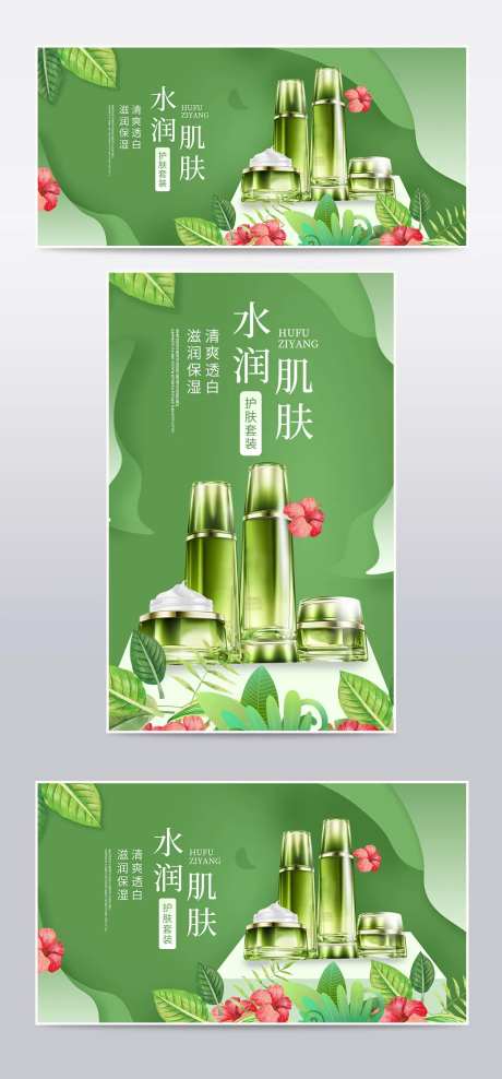 春季绿色手绘风美妆洗护化妆品促销电商-采灵感-https://www.cailinggan.com/