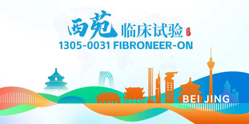 临床试验活动背景板-采灵感-cailinggan.com