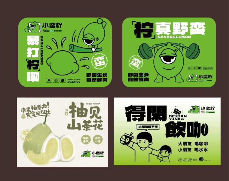 奶茶柠檬茶果茶杯贴海报展板-采灵感-cailinggan.com