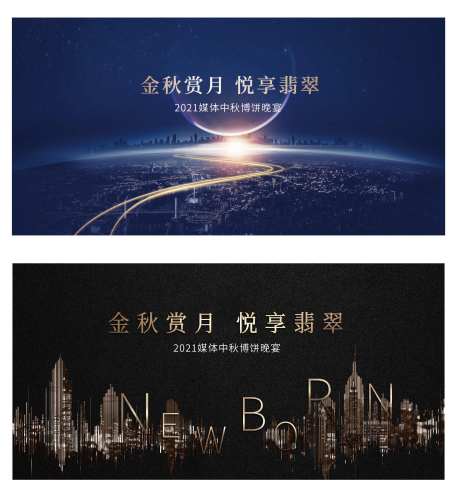 中秋晚宴-采灵感-https://www.cailinggan.com/