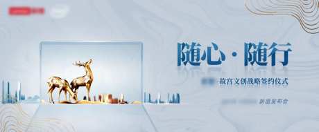 清新雅致发布会主画面kv-采灵感-https://www.cailinggan.com/