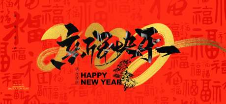 春节新年元旦虎年主形象-采灵感-cailinggan.com
