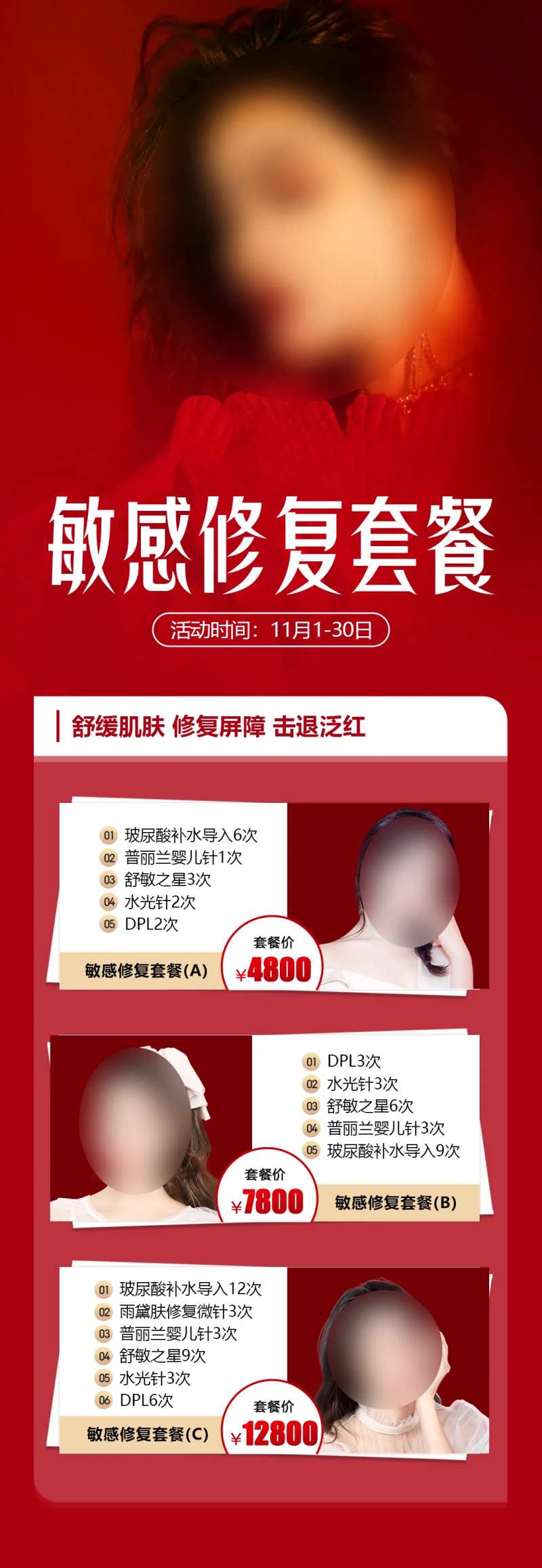 修复敏感长图-采灵感-cailinggan.com