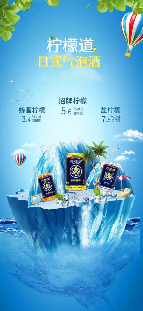 夏日饮品海报-采灵感-https://www.cailinggan.com/