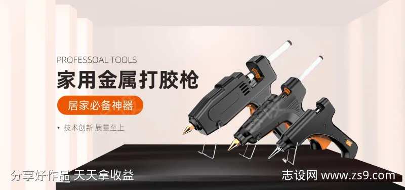 电商海报banner大图-采灵感-cailinggan.com