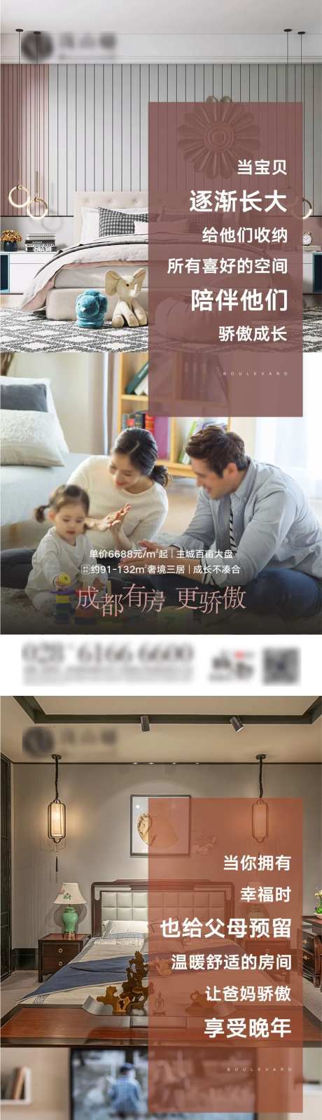 地产户型价值刷屏稿-采灵感-cailinggan.com