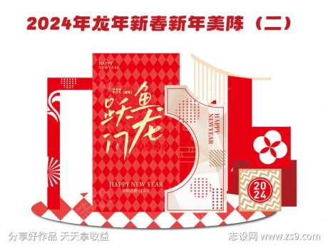 鱼跃龙门新年新气象心愿墙堆头美陈-采灵感-https://www.cailinggan.com/