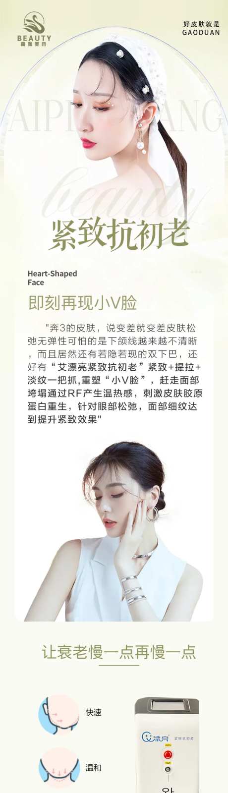 紧致抗初老详情页-采灵感-https://www.cailinggan.com/
