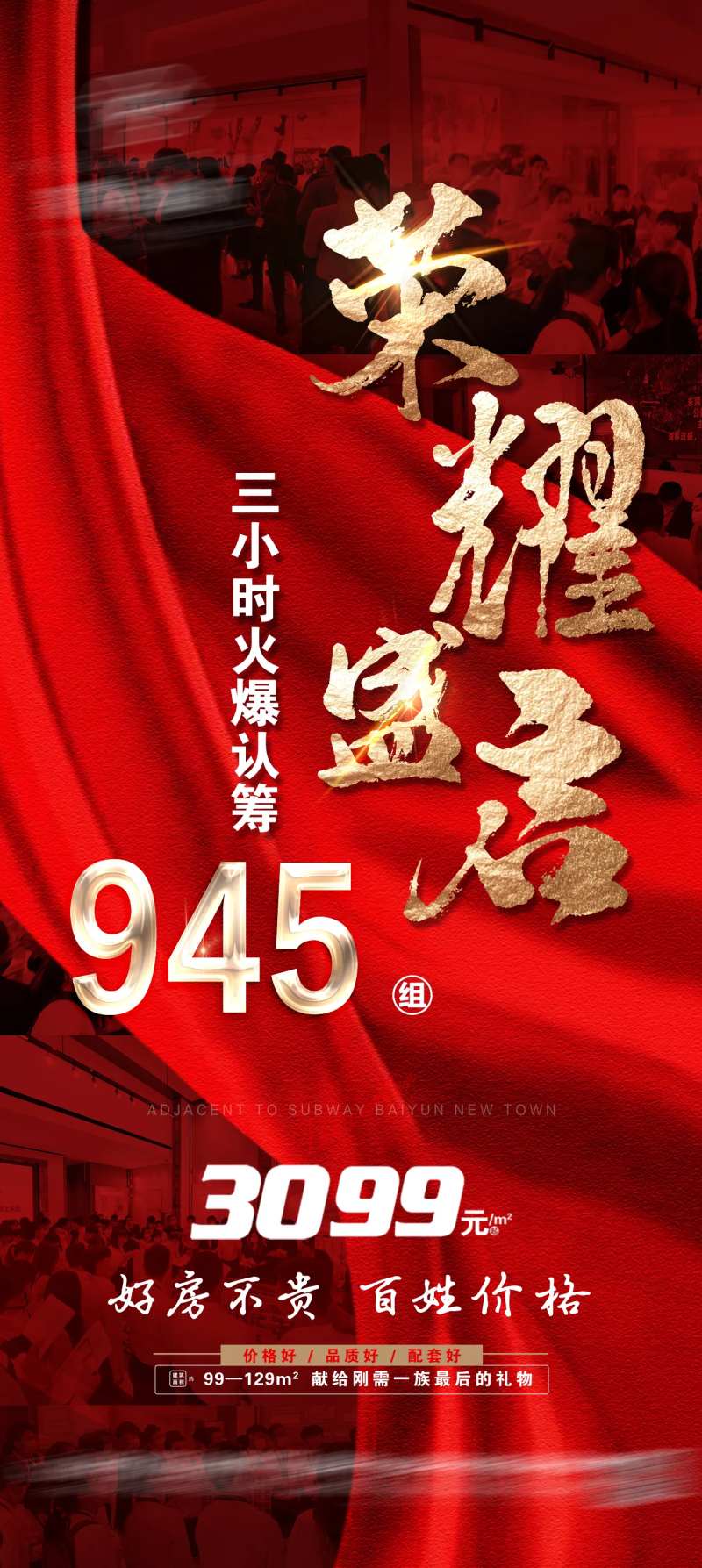 全城排号海报-采灵感-cailinggan.com