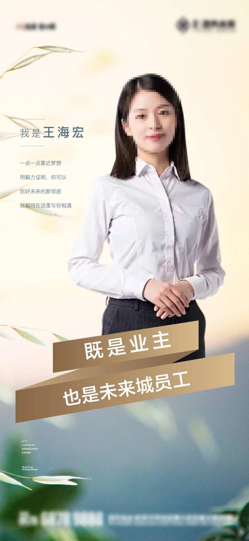 人物代言海报-采灵感-cailinggan.com