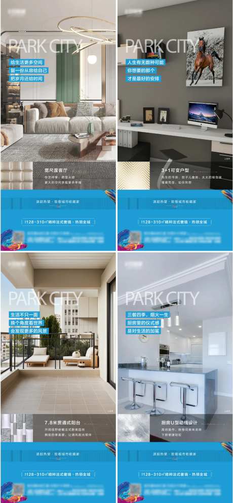 地产户型卖点系列微推-采灵感-https://www.cailinggan.com/