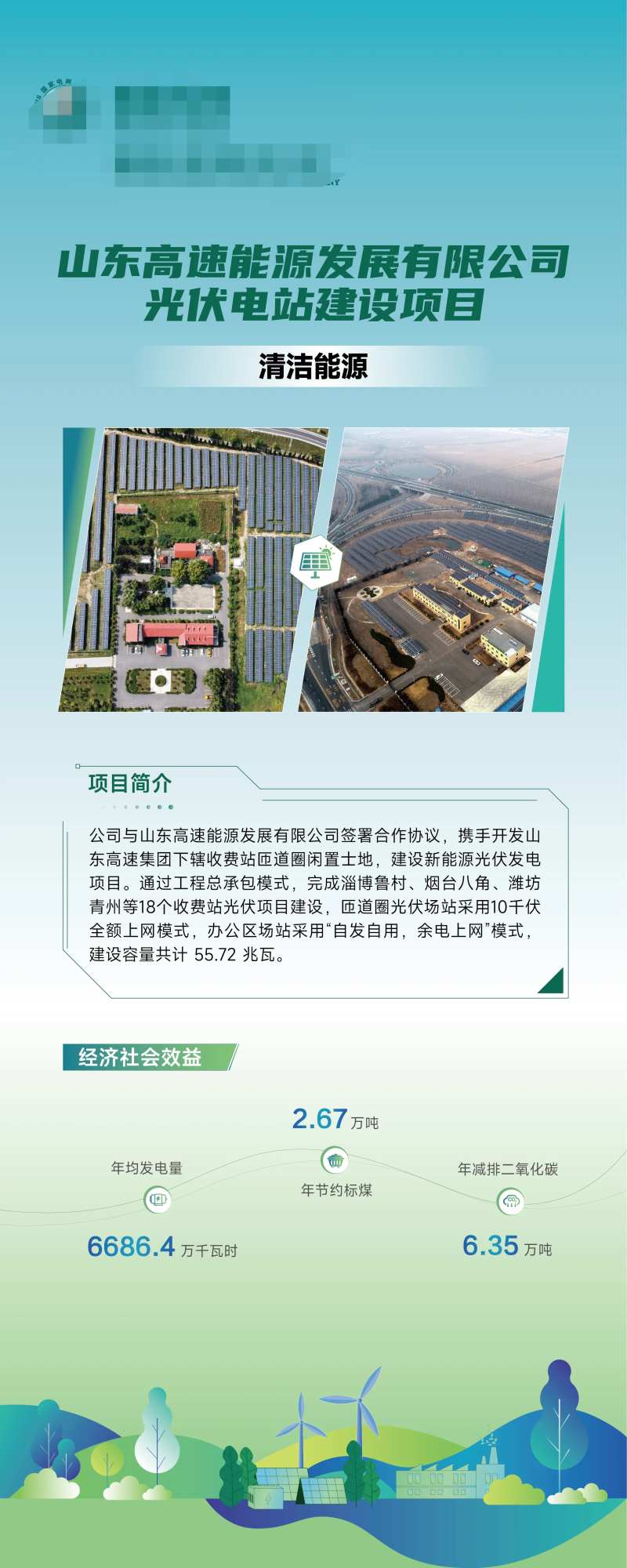 电网新能源光伏科技易拉宝展架-采灵感-cailinggan.com