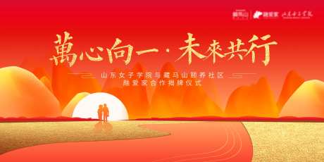 养老院揭牌仪式-采灵感-https://www.cailinggan.com/