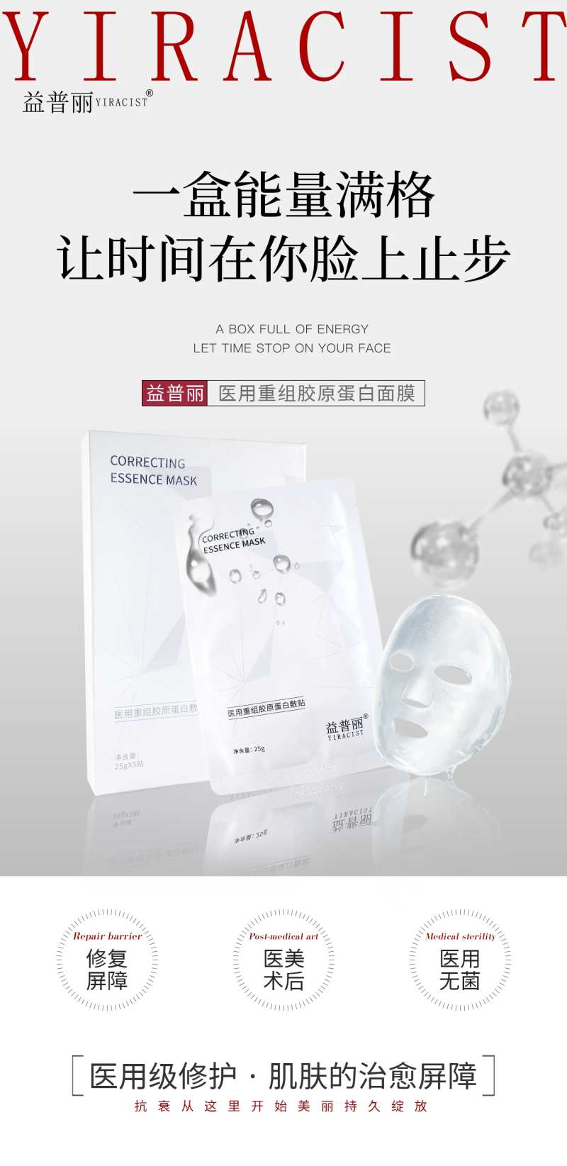 面膜医用面膜医美术后修复面膜-采灵感-cailinggan.com