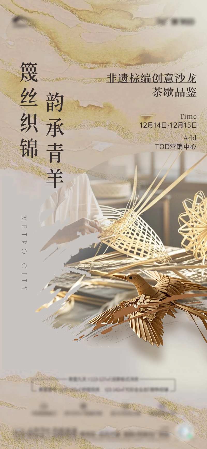 非遗竹编棕编活动-采灵感-cailinggan.com