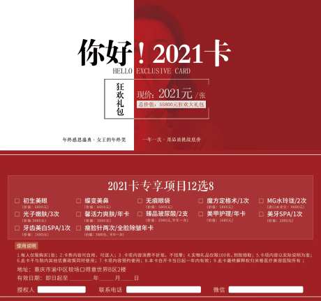 医美年卡-采灵感-https://www.cailinggan.com/