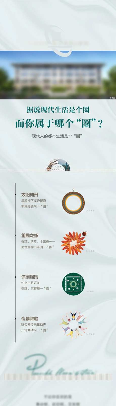 地产圈子长微-采灵感-https://www.cailinggan.com/