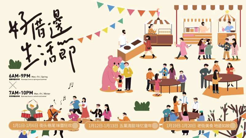 地产年货市集主画面-采灵感-cailinggan.com